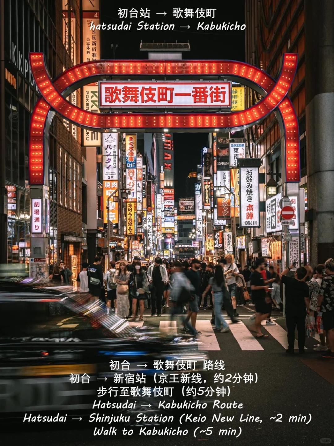 桜の川35 Max Ten People,Hatsudai Subway 1 Min,Shibuya,Shinjuku Токио Екстериор снимка